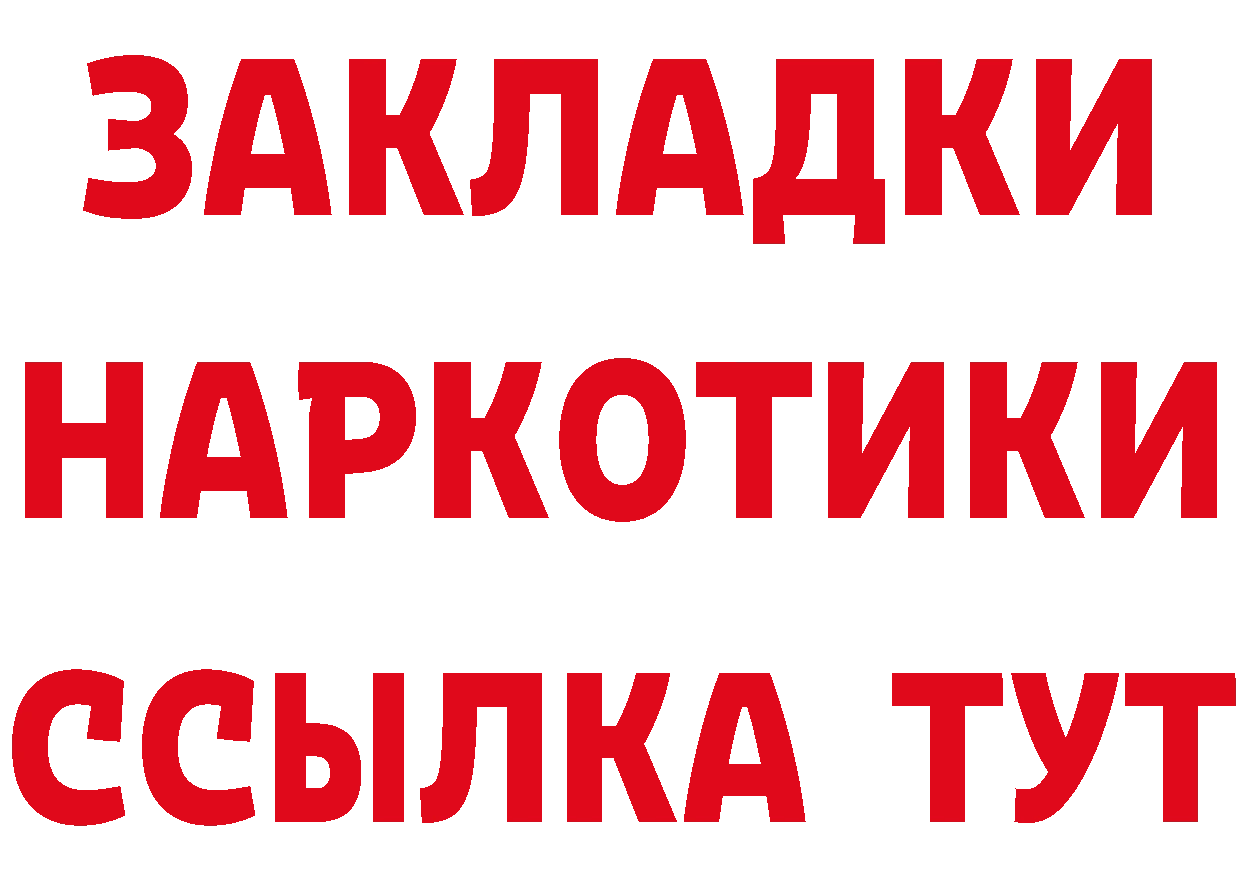 БУТИРАТ оксана зеркало дарк нет MEGA Воскресенск