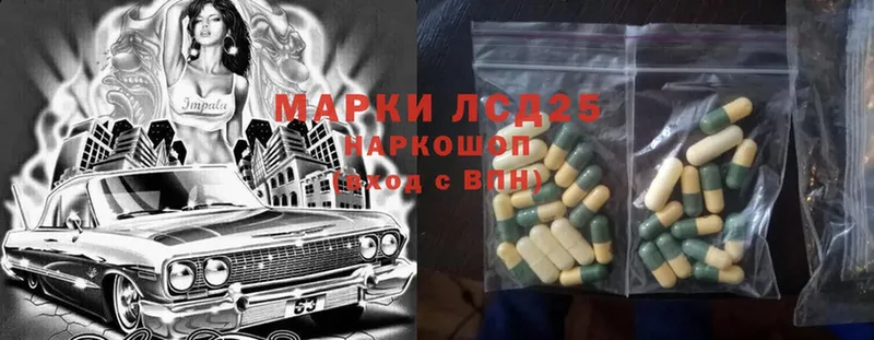 Лсд 25 экстази кислота  магазин продажи   Воскресенск 